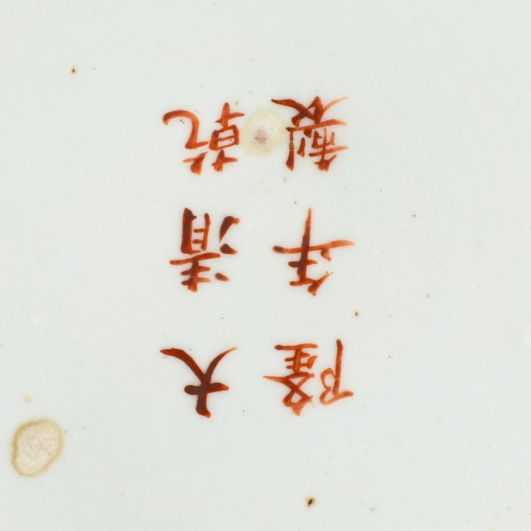 Bild 3 zu Objekt, nine-peaches-decor, China, K-14 3