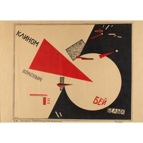 Color poster 'Beat the Whites with the Red Wedge'
